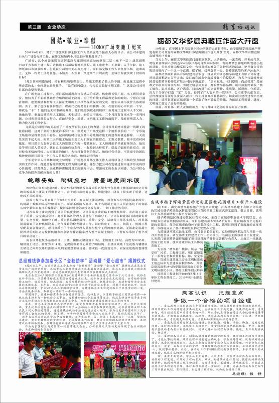 江苏精享裕建工有限公司