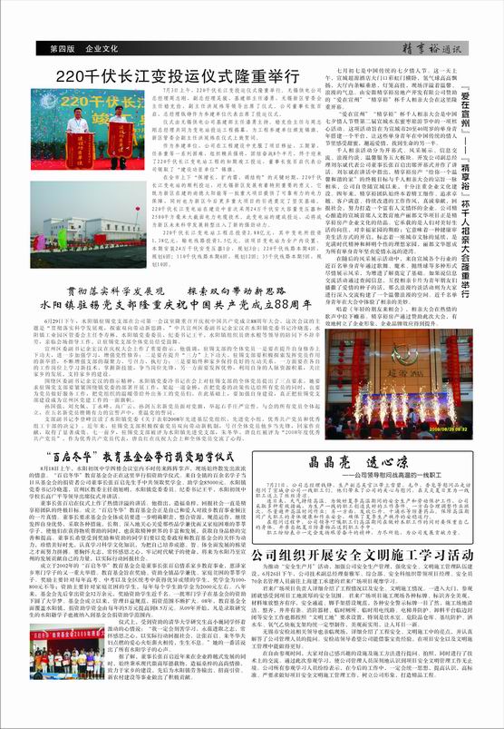 江苏精享裕建工有限公司