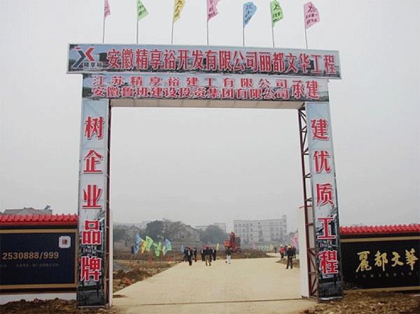江苏精享裕建工有限公司
