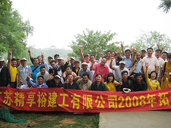江苏精享裕建工有限公司