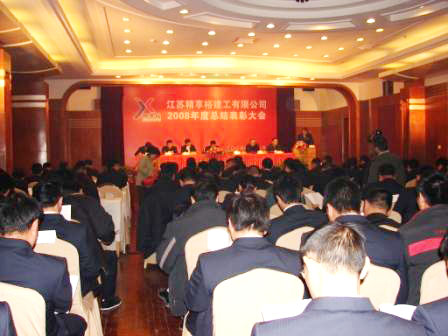 江苏精享裕建工有限公司