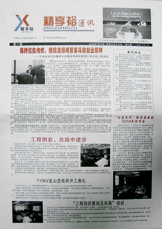 江苏精享裕建工有限公司
