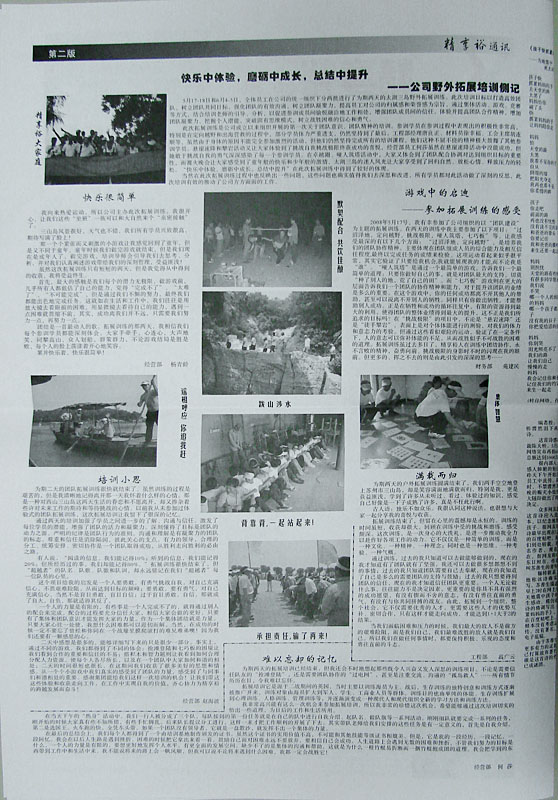 江苏精享裕建工有限公司