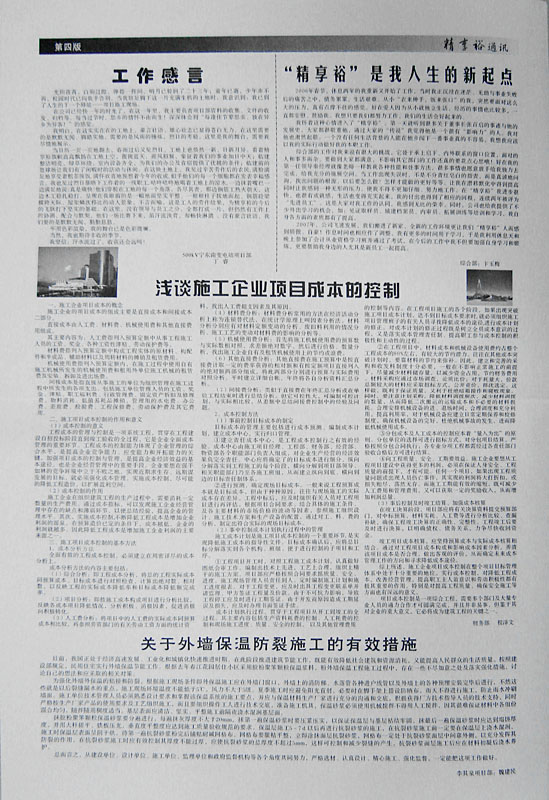 江苏精享裕建工有限公司