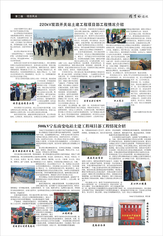 江苏精享裕建工有限公司