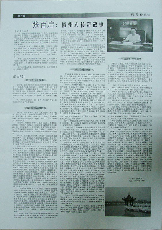 江苏精享裕建工有限公司