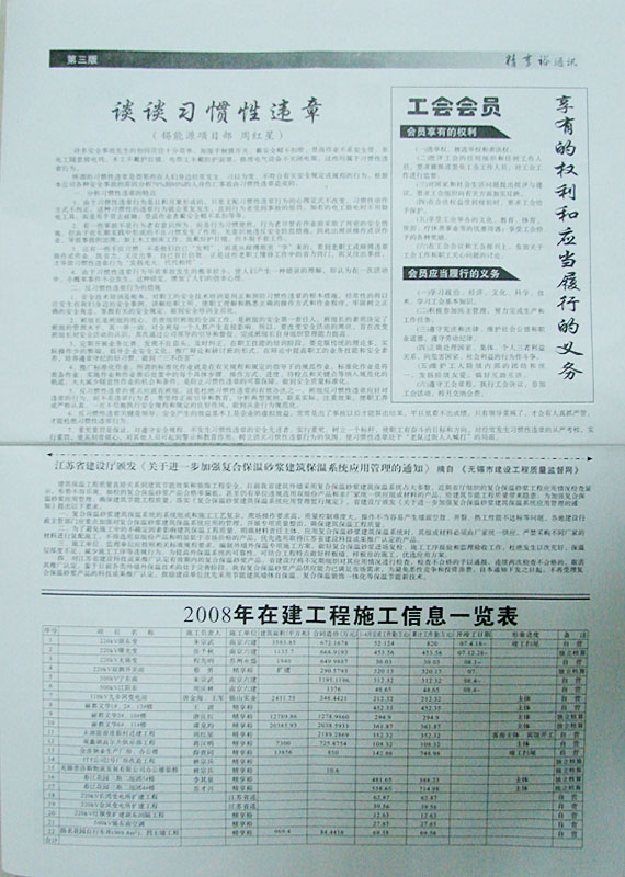 江苏精享裕建工有限公司