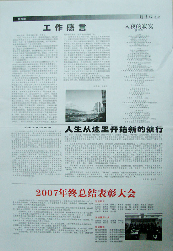 江苏精享裕建工有限公司