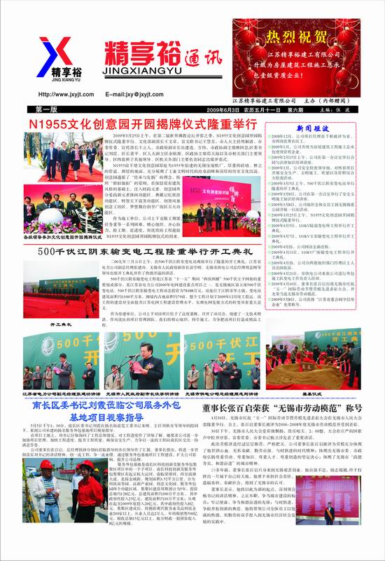 江苏精享裕建工有限公司