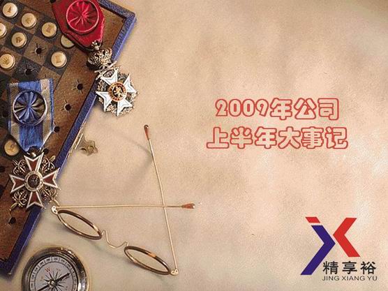 江苏精享裕建工有限公司