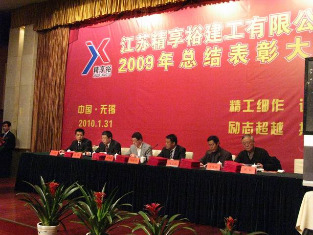 江苏精享裕建工有限公司