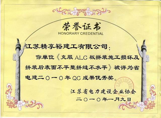 江苏精享裕建工有限公司