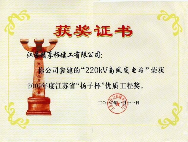 江苏精享裕建工有限公司