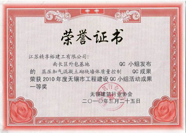 江苏精享裕建工有限公司