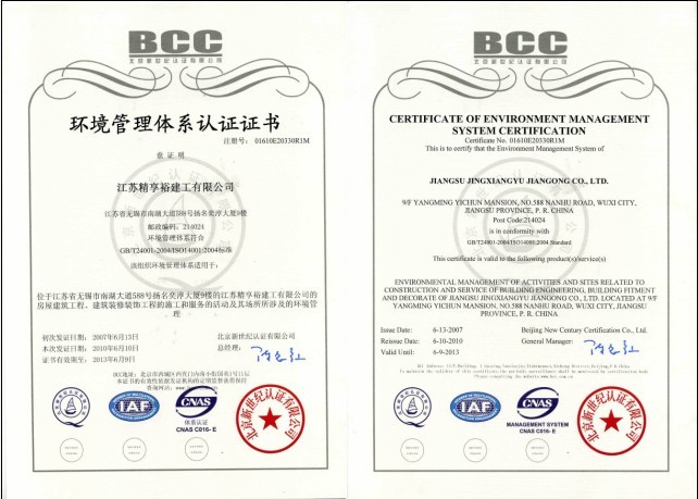江苏精享裕建工有限公司
