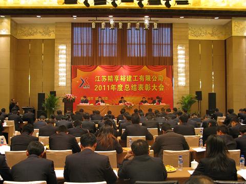 江苏精享裕建工有限公司