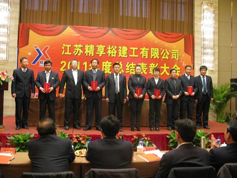 江苏精享裕建工有限公司