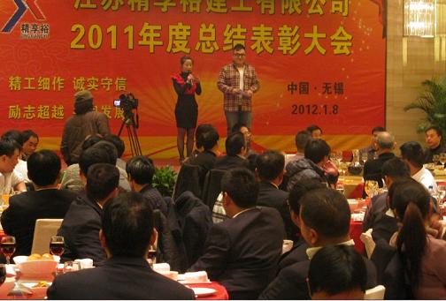 江苏精享裕建工有限公司