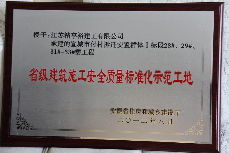 江苏精享裕建工有限公司