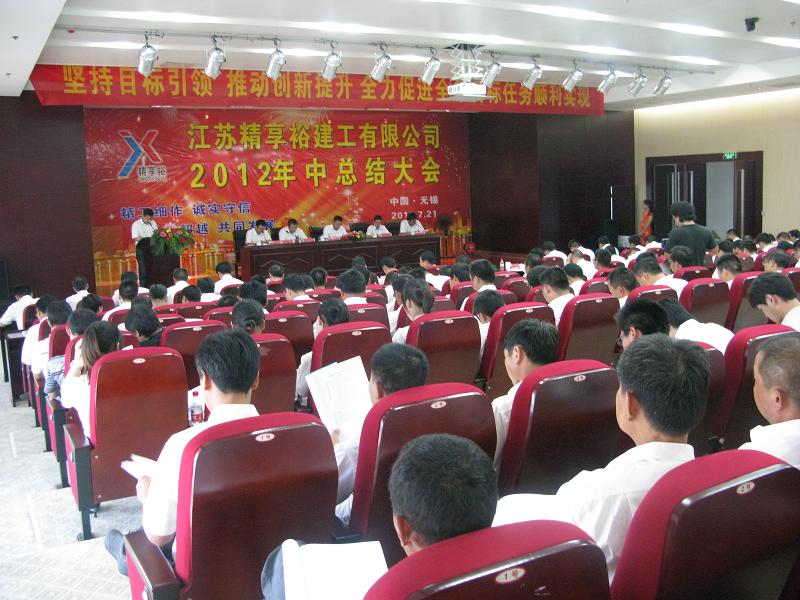 江苏精享裕建工有限公司