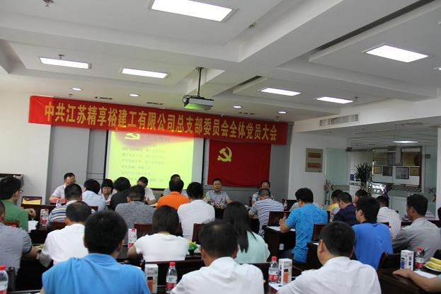 江苏精享裕建工有限公司