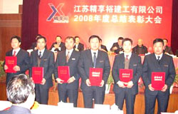 江苏精享裕建工有限公司