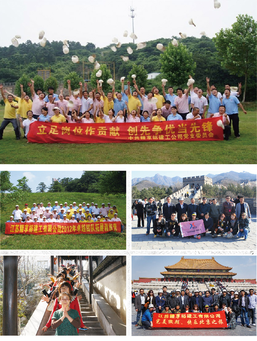 江苏精享裕建工有限公司