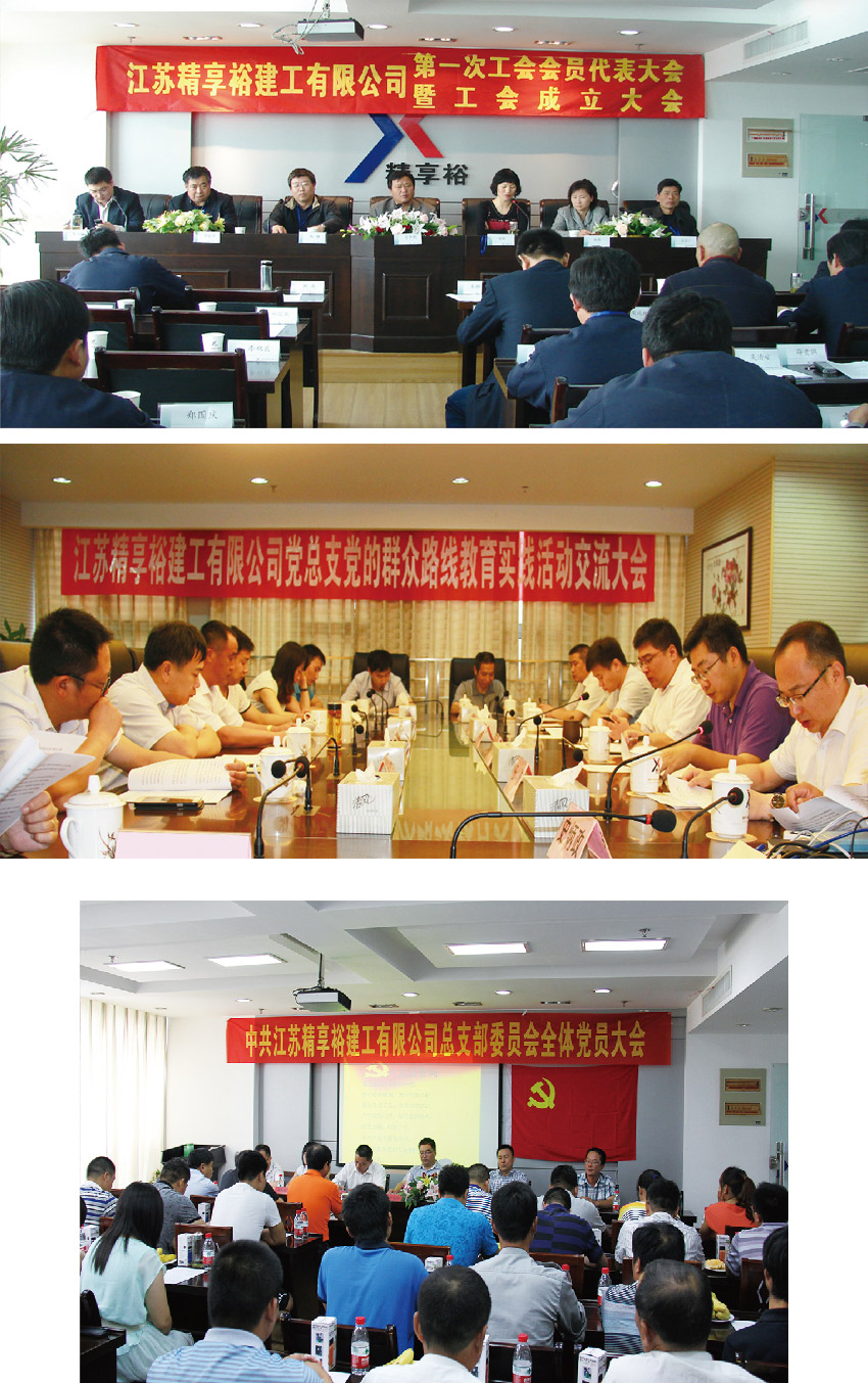 江苏精享裕建工有限公司
