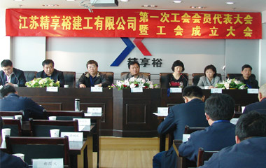 江苏精享裕建工有限公司