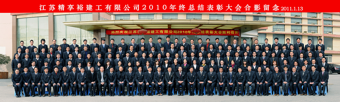 江苏精享裕建工有限公司