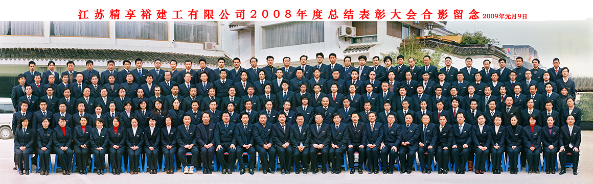 江苏精享裕建工有限公司
