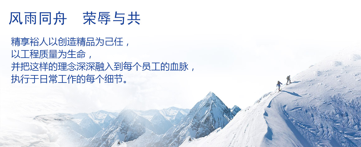 江苏精享裕建工有限公司