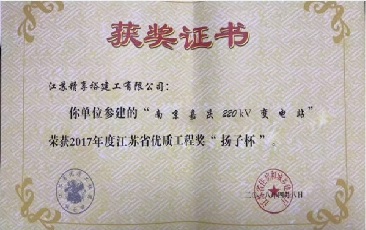 江苏精享裕建工有限公司