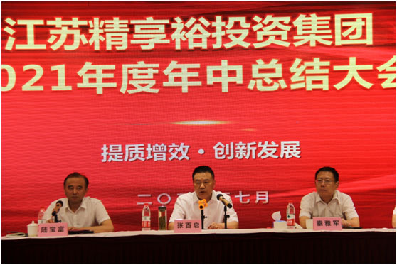 江苏精享裕建工有限公司