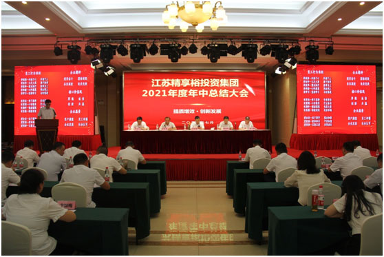 江苏精享裕建工有限公司