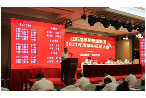 江苏精享裕建工有限公司
