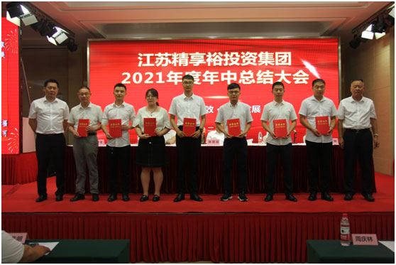江苏精享裕建工有限公司