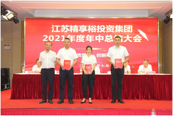 江苏精享裕建工有限公司
