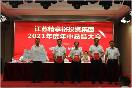 江苏精享裕建工有限公司