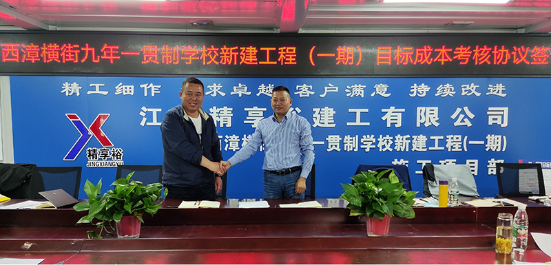 江苏精享裕建工有限公司