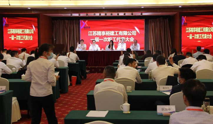 江苏精享裕建工有限公司