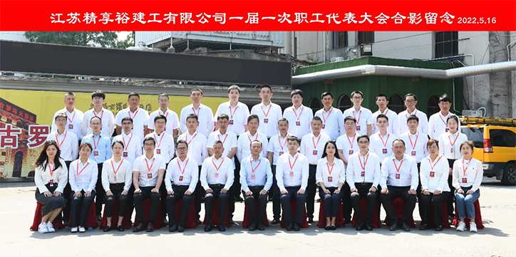 江苏精享裕建工有限公司