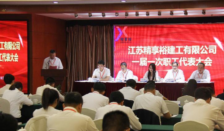 江苏精享裕建工有限公司