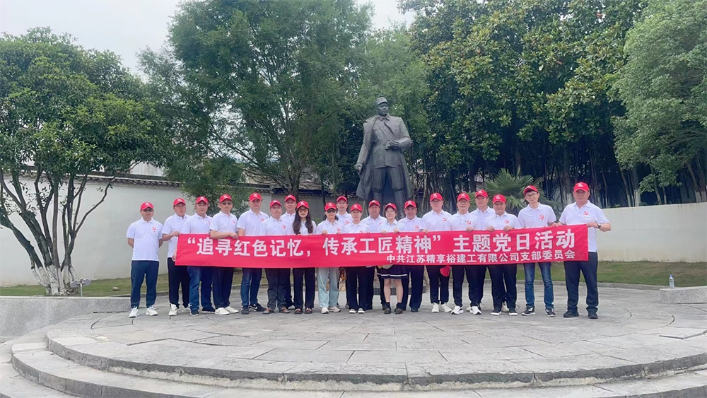 江苏精享裕建工有限公司