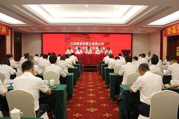 江苏精享裕建工有限公司