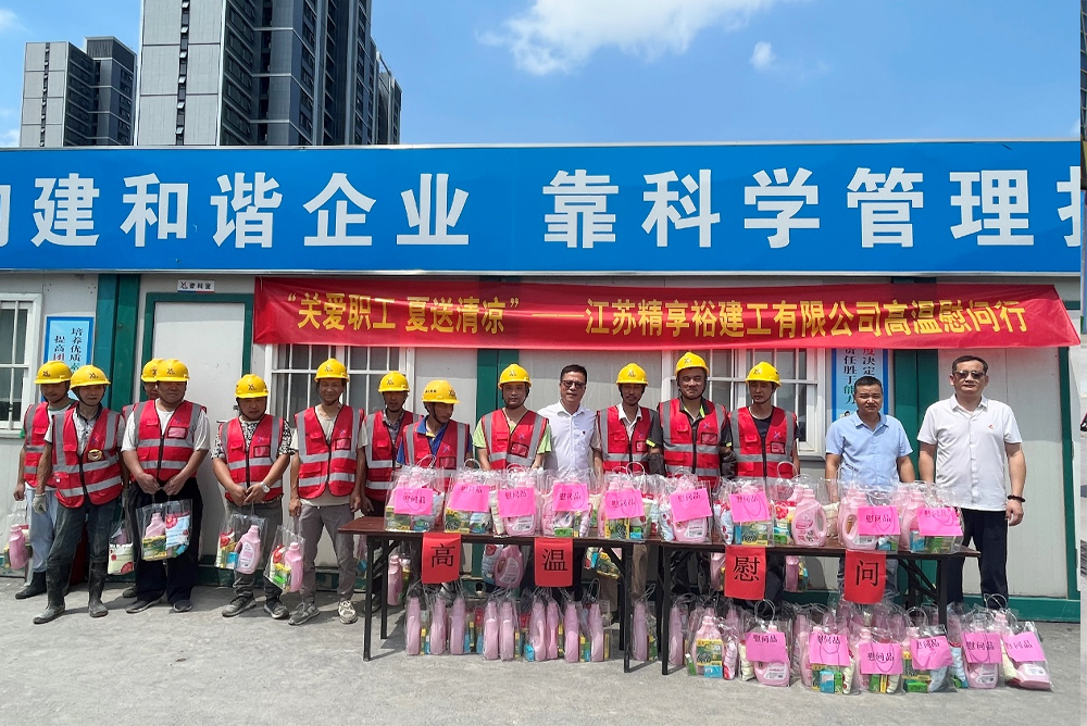江苏精享裕建工有限公司