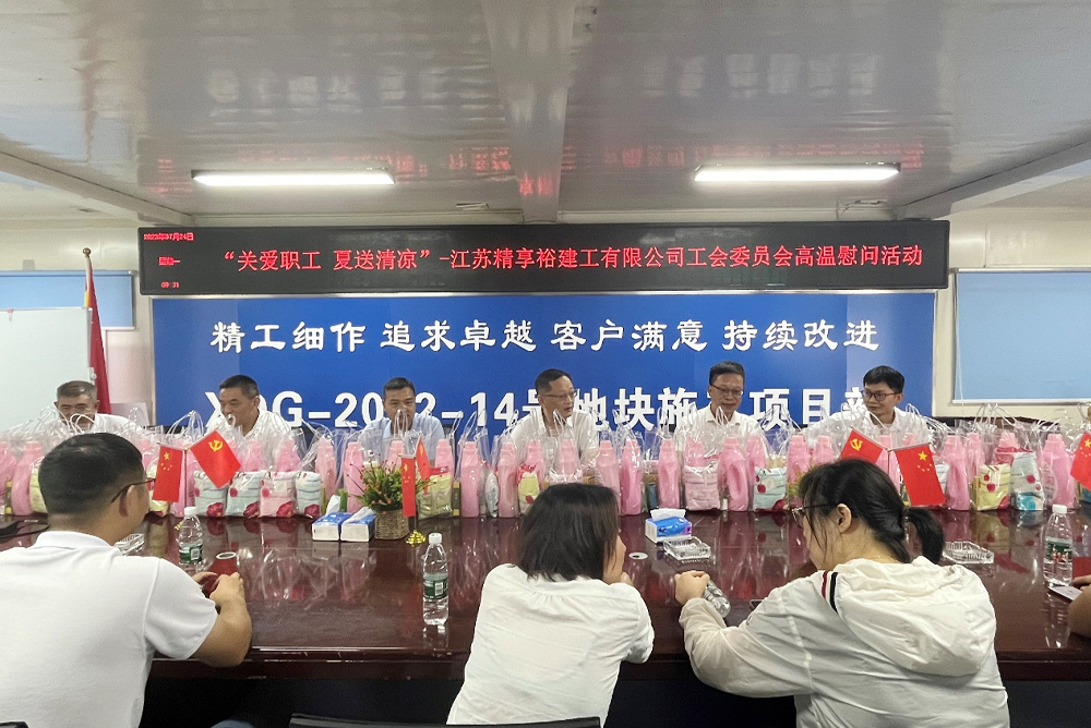 江苏精享裕建工有限公司