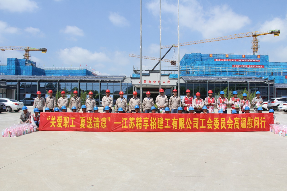 江苏精享裕建工有限公司
