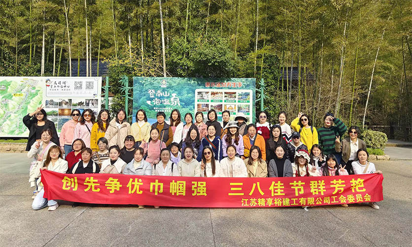 江苏精享裕建工有限公司