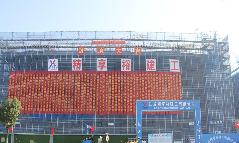 江苏精享裕建工有限公司